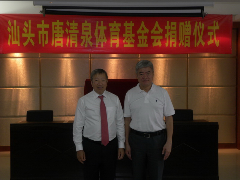 庆汕头体校60周年，基金会捐赠50万元物资